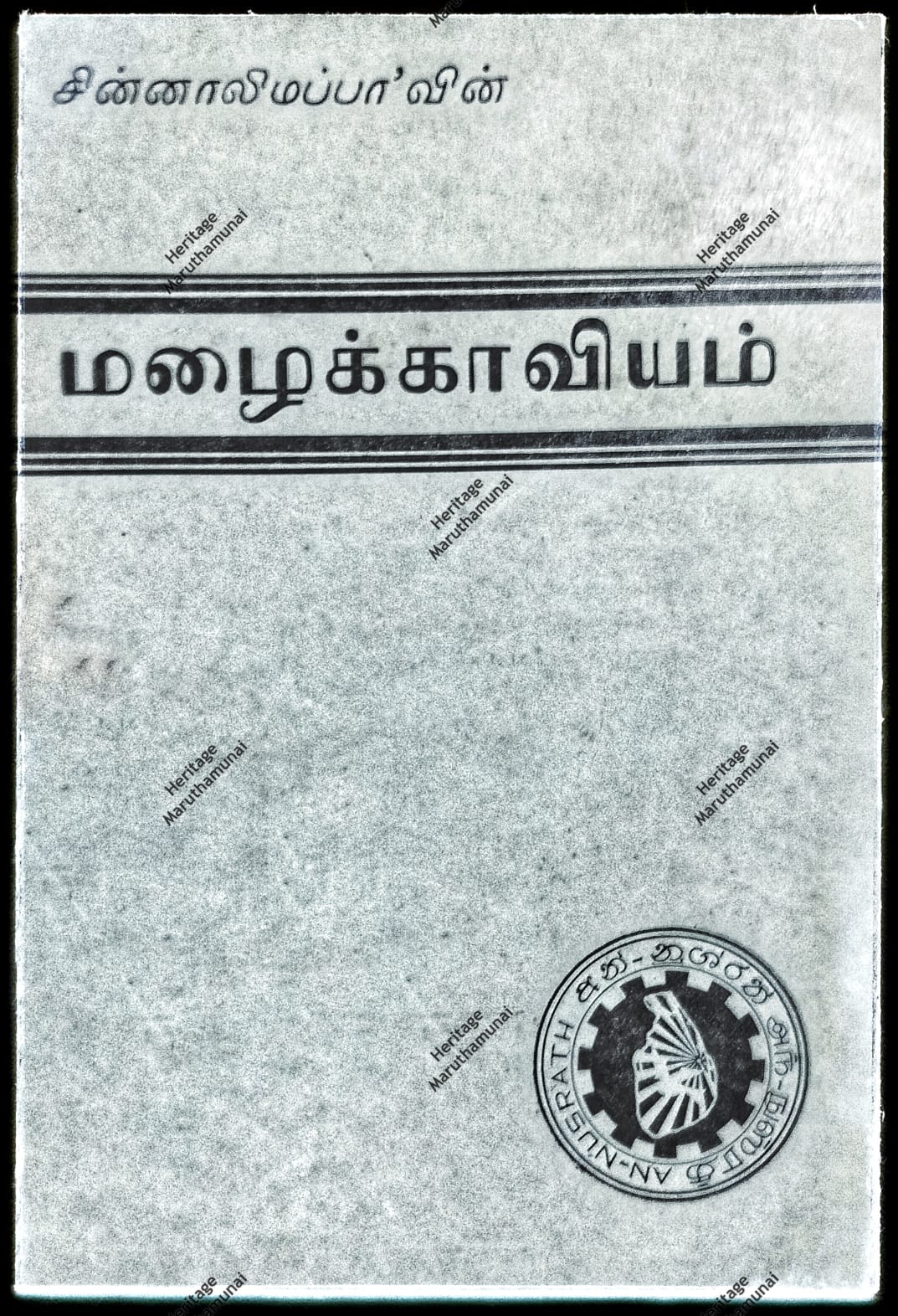 Book Cover