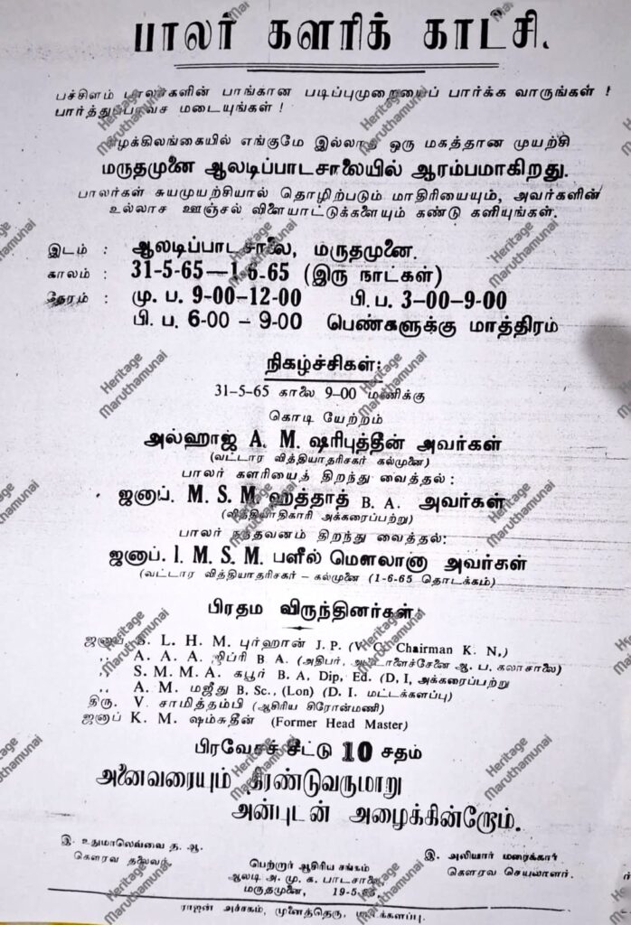 துண்டுப்பிரசுரம் – 01